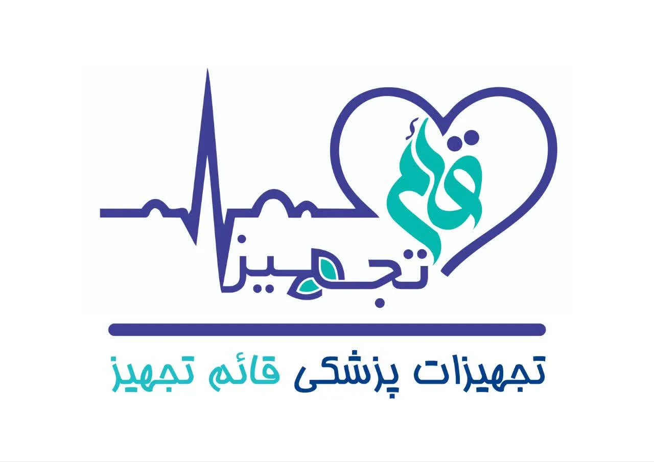 قائم تجهیز