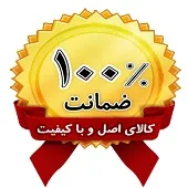  ضمانت سلامت کالا